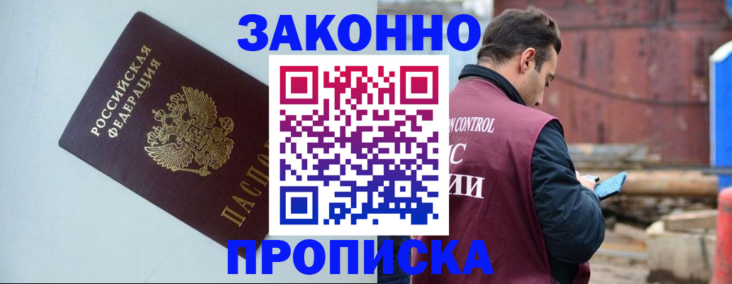 прописка от собственника в Навашино