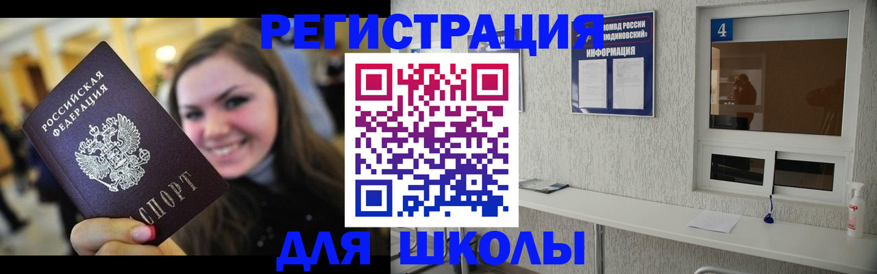 прописка регистрация в Навашино