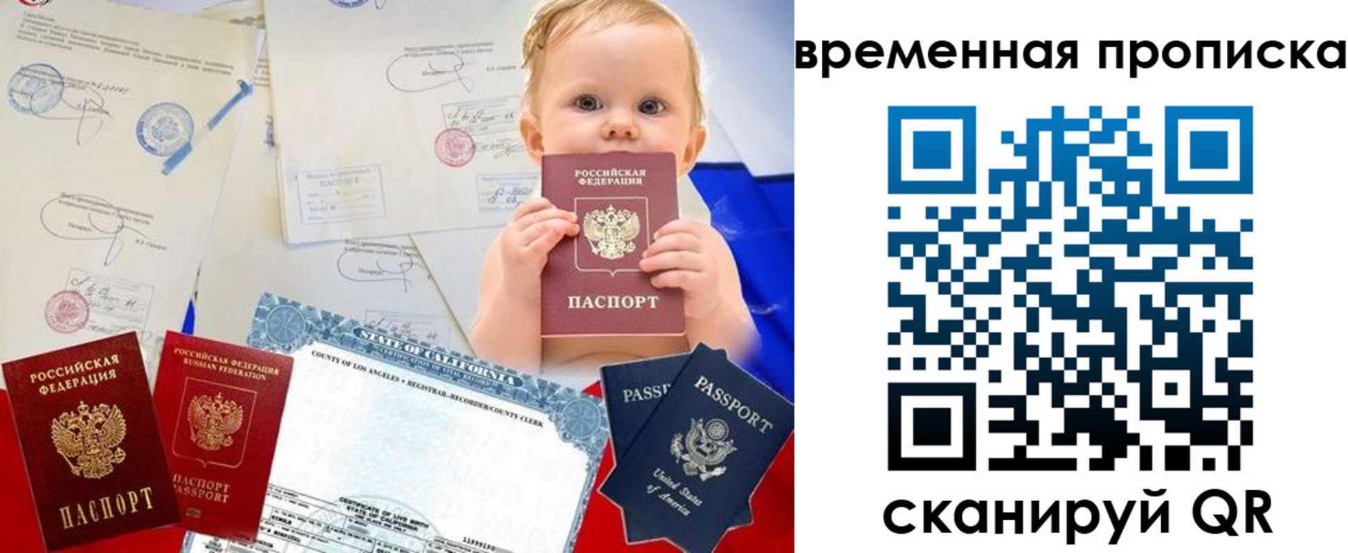 прописка для работы в Навашино