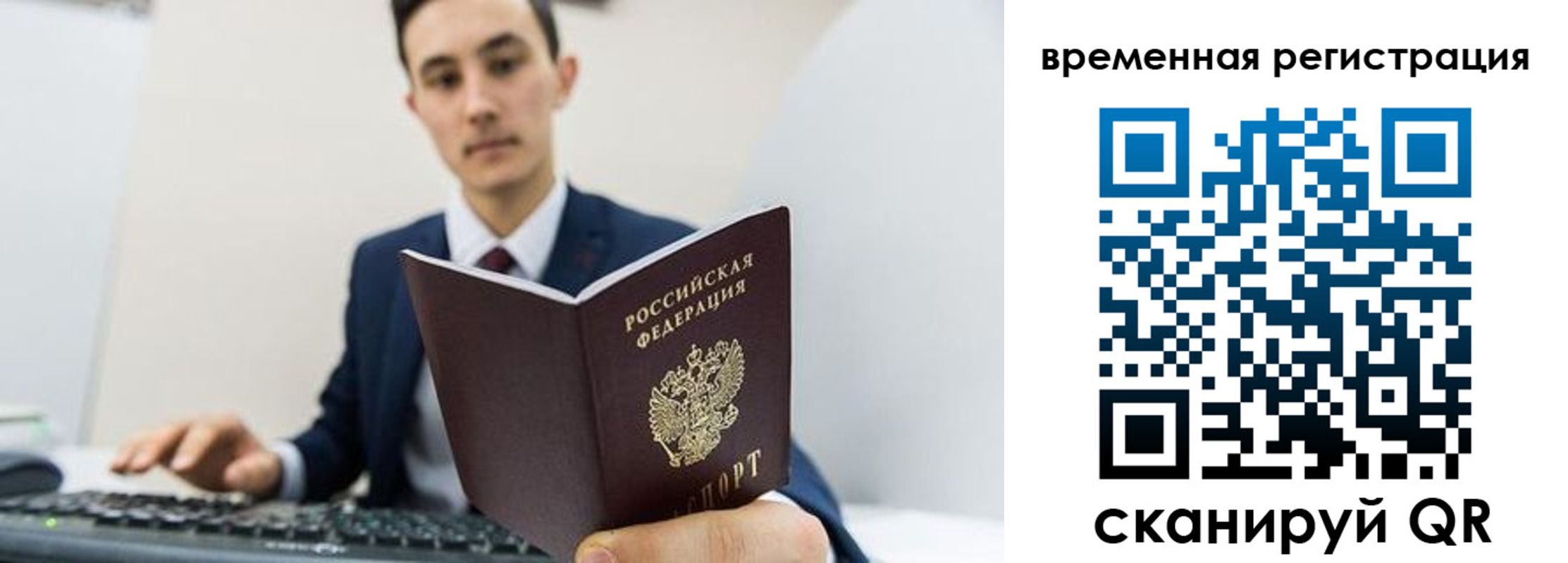 временная регистрация госуслуги в Навашино