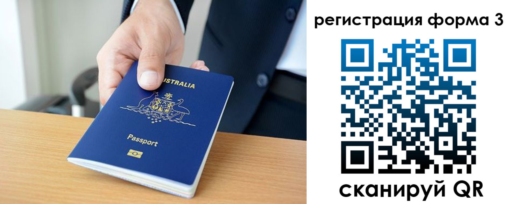 временная регистрация недорого в Навашино