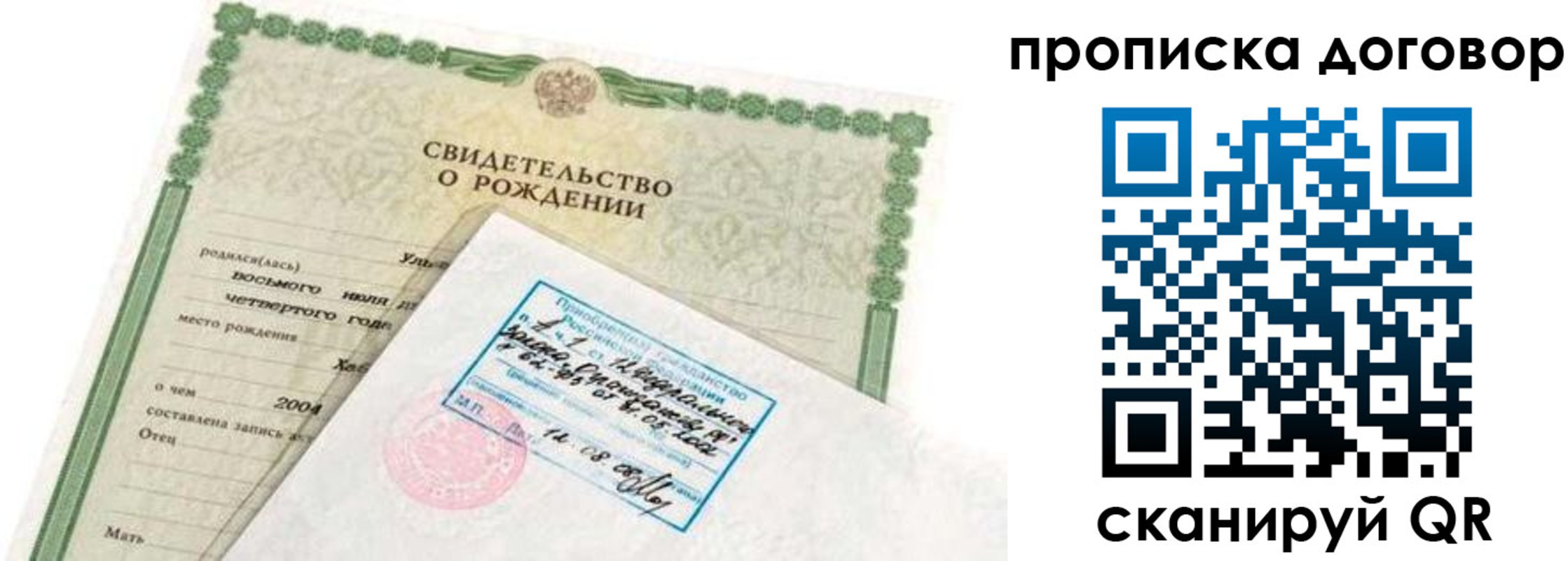 прописка регистрация в Навашино