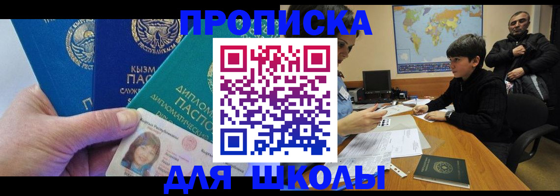 прописка для военкомата в Навашино