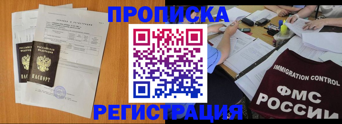 временная регистрация 2025 в Навашино