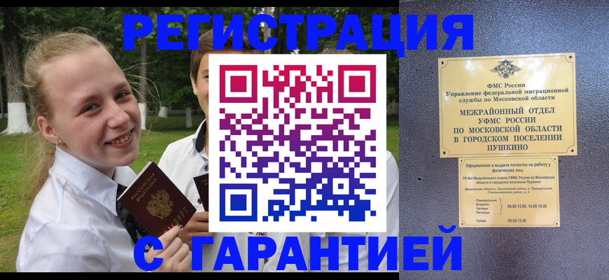 временная регистрация законно в Навашино