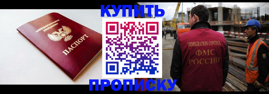 временная регистрация недорого в Навашино