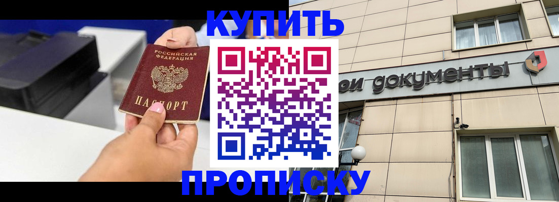 прописка паспорт в Навашино