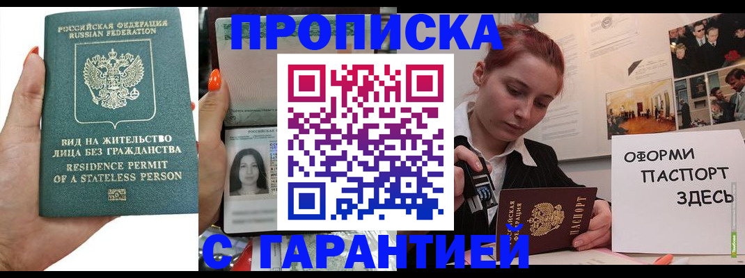 прописка в квартире в Навашино